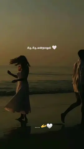 En Kadhal Marathadi .... 🥹🫴🤍 #sj #pondatti #wifey #fyp #viral 