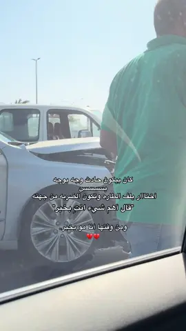 الحمد لله على كل حال ومعوضين كل خير يارب … بتخطى كل شيء إلا ريحة الأرباقات والرجفه 😔💔#الحمدلله_دائماً_وابداً💚🌧️🤲 #alhamdulileh #اكسبلور #مالي_خلق_احط_هاشتاقات 