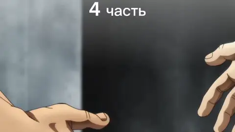 #fyp #fyp #fyp #baki @lol:проду