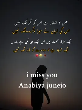 جس کا انتظار ہے اس کو فکر تک نہیں😭🥀 #video #viral #trendingvideo #foryouu #foryoupage 