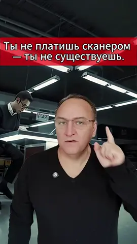 Значит систему можно обойти,если люди умные....#системалжи #обман 
