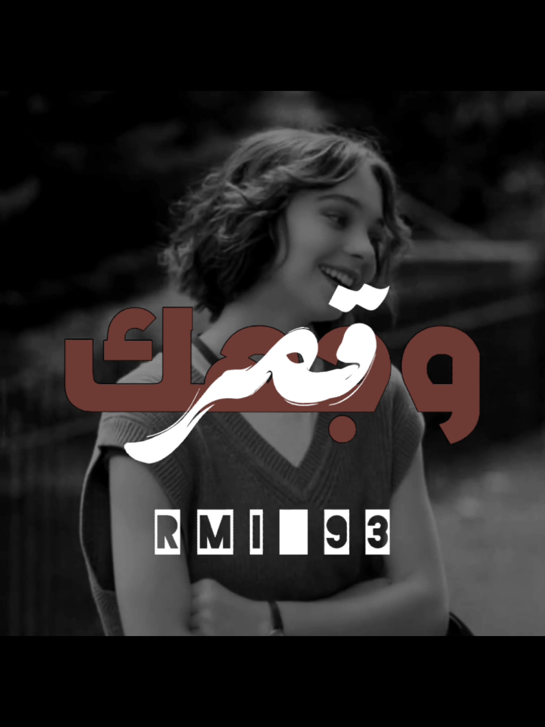 وجهك قمر |  #ارتدي_السماعات🎧  #مهدي_العبودي  #عادل_الساعدي 