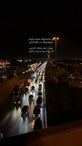 #الرياض #ترند #شيلات #مطر #هواجيس 