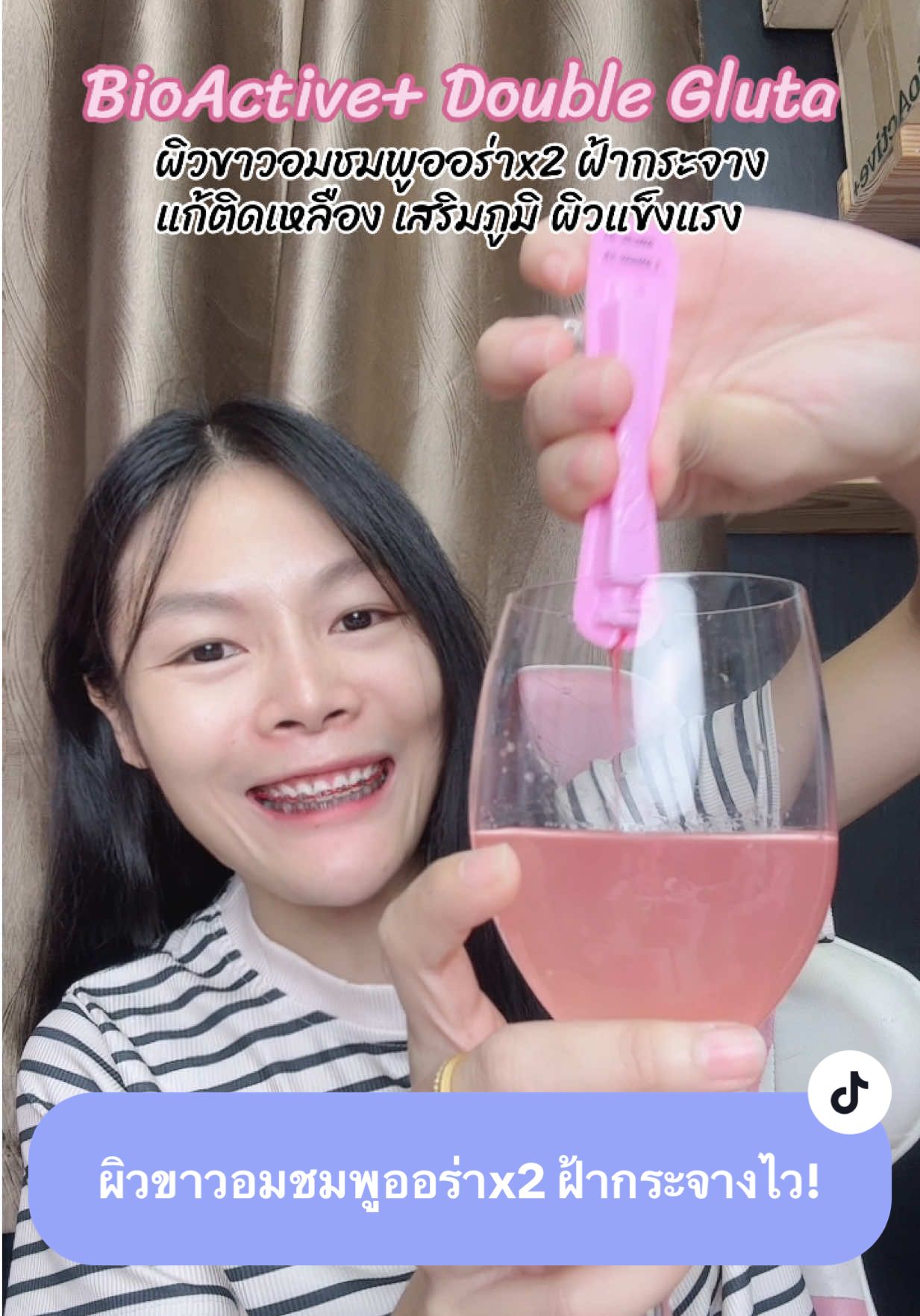 #กลูต้าดรอปดริ้งค์ #Glutadropdrink #concentratedliquidgluta #BioactiveNZ #BioactiveTH 