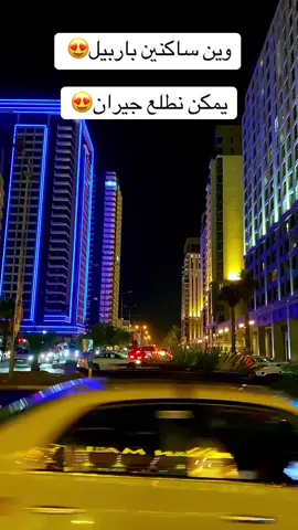 #بغداد #اربيل #عراقي 