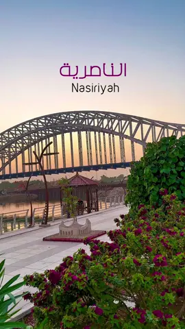 وين بالناصرية انتو ؟✨ احنا جبايش خل نشوفكم يجوز نطلع جيران 😅😍#المصور_برلين #الناصرية #المصور_منتظر_كريم 