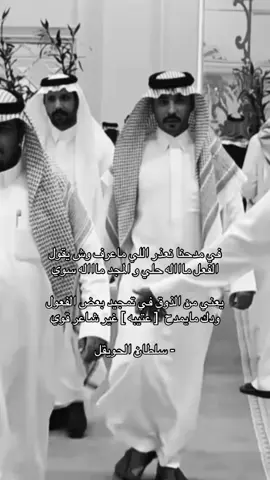 #سلطان_الحويقل #fyp #foryou 