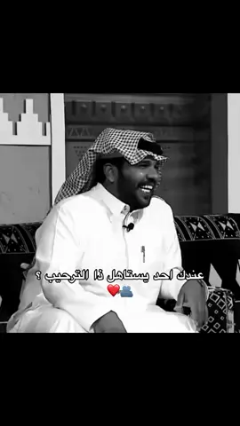 عنـدك اححد يستاهل ذا الترححيب❣️ #طلعوهه_اڪسبلوو 