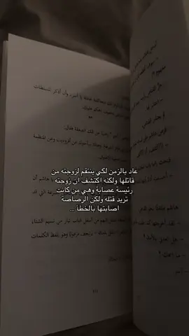 💔💔💔 #اكسبلورexplore #fyp #روايات_انصح_بقراءتها #explorer #ارسس 