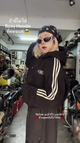 Karants Hoodie ทรงBoxy หมวกใหญ่เท่ #เสื้อแขนยาวมีฮู้ด  #hoodie  #karants #ป้ายยาแฟชั่น #boxyhoodie 