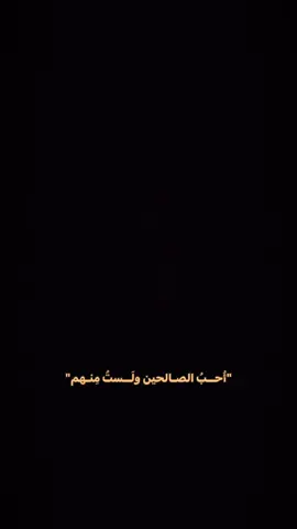 لعلى الله يُمنَحَني صُلحِهم🤍💗 #اللهم_صلي_على_نبينا_محمد #باسم #مشاهدات #القرآن_الكريم #allah 