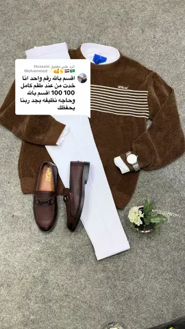 الرد على @Hussein Mohammed ✨🥰✌️🇪🇬🇸🇦 لطلب الاوردر والاستفسار عن السعر وتس/01010691731 #الشعب_الصيني_ماله_حل😂😂 #مشاهير_تيك_توك #ملابس_رجالية 