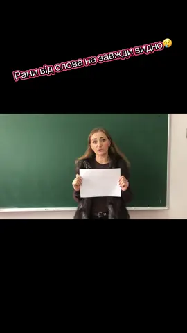 #добро #зло #булінг #будьлюдиною #рекомендації 