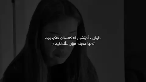 مەکەن توخوا🥰 #mara #cupcut #foryou #sulaimaniah #marya 