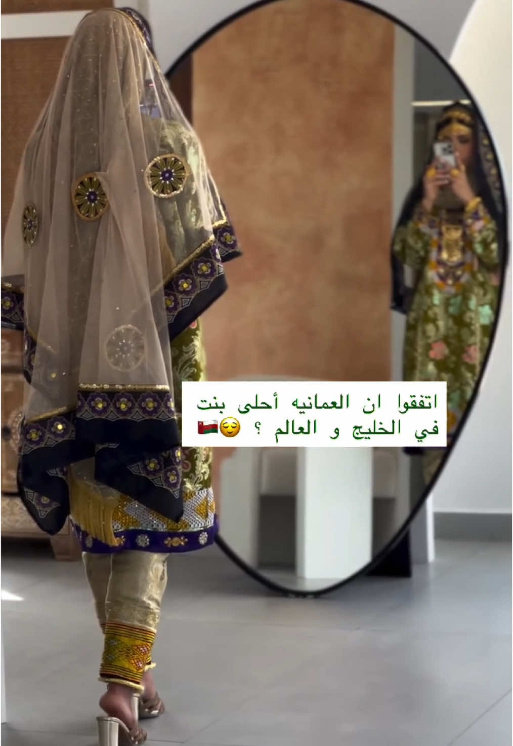 #عمانية 