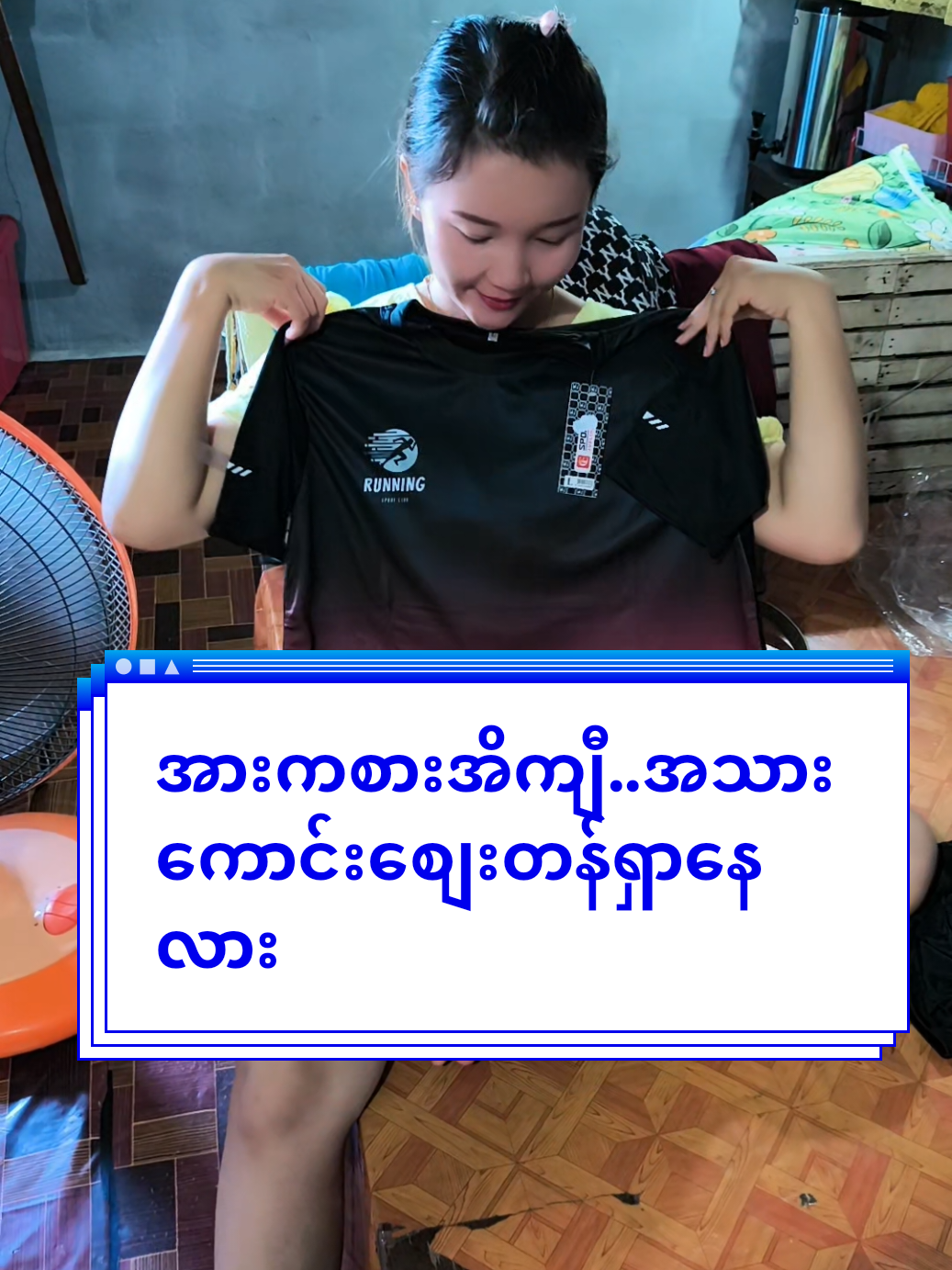 #အားကစားချစ်မြတ်နိုးသူလေး  #exerciseclothes #ခြင်းအဝါရောင်ထဲကနေမှာယူနိင်ပါတယ်နော် #creatorsearchinsights #Foryou 