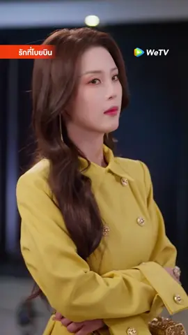 ดูท่าจะแก่เลอะเลือน เลยมีตรรกะเพี้ยนแบบนี้😏 🧡 รับชม มินิซีรีส์ #รักที่โบยบินซับไทย ได้ทุกวัน เวลา 11:00น. ที่ WeTV เท่านั้น #WeTV#WeTVThailand#WeTVซีรีส์จีน#ซีรีส์จีน #茧成蝶#LongPlannedLove #เรื่องนี้ต้องดู#บันเทิงTiktok