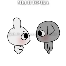 @🫂💕 💗 #люблю #мы #нумы #мы? #тасамая #тотсамый #любовь #typ #fyp #Love #lover #рек #реки #рекомендации