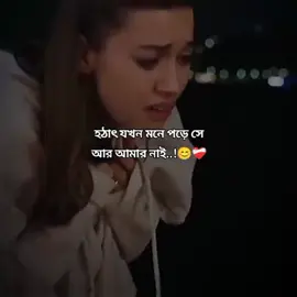 তবে মনে রেখো, আমার মতো করে তোমাকে কেউ কখনো ভালোবাসবে না..!😌❤️‍🩹#🦋resu🦋 #lagaforyoupage🔥 #পুরনতারআম্মু🌼 #rn 
