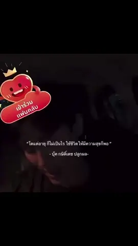 รักแกมากจริง ๆ เหมือนได้ Deep talk ด้วยเลย ㅠㅠㅠㅠㅠ #kasibook #bookkasidet #บุ๊คกษิดิ์เดช #forcebook 