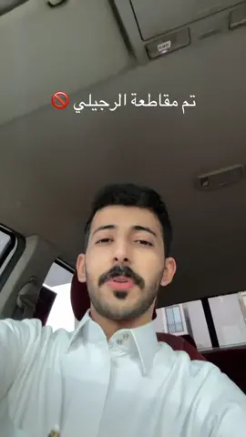 ماكان ودنا والله بس عاد حديتنا على الردى 🏃‍♂️🏃‍♂️ #اكسبلور #اكسبلورexplore #explore #fyp #الدكتور_تركي 