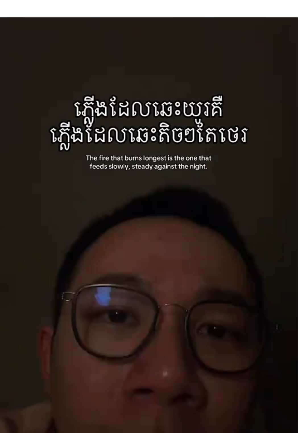 “The fire that burns longest is the one that feeds slowly, steady against the night. #FromSang 