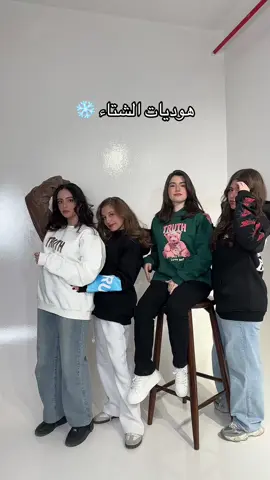 رابط الموقع في البايو والكميه محدوده جداً #اكسبلور #هودي #explore #fyp #riyadh 