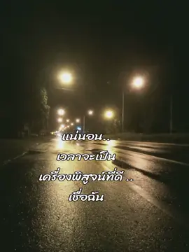#เชื่อฉัน #howtotiktok 