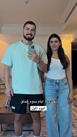 ⁨	تحدي 3 أيام بدون خناق ومشاكل ، حدى قدر يربح التحدي ؟؟ 😅😂⁩ @Luna Edel @Adnan Şaar 