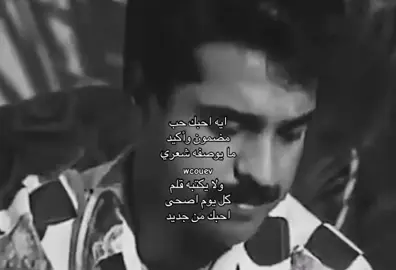 #راشد_الماجد #fyp #like #wcouev #foryou 