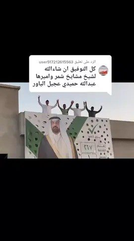 الرد على @user517212615563 #الشيخ_عبدالله_حميدي_عجيل_الياور #اعادة_نشر🔁 #دعمكم_لايك_ومتابعه_واكسبلور_حته_استمر 