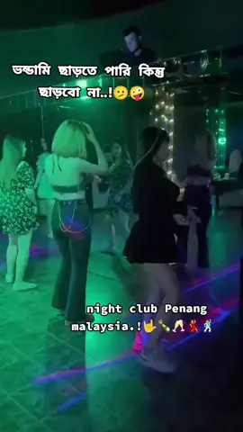 #যশোরের_ছেলে_মালয়েশিয়া_প্রবাসী_🇲🇾🇧🇩 #🤟🍾🥂🥂💃🕺 