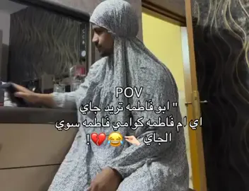 فَاطمه شعليه 💖😂#pyppppppppppppppppppp #طششونيي🔫🥺😹💞 #المصممه_فطم 