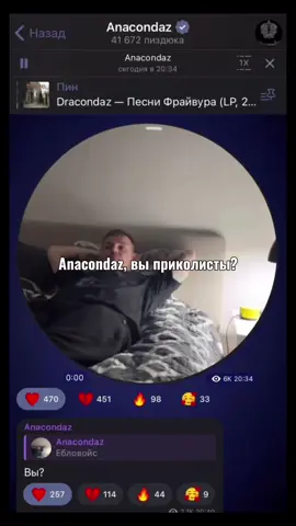 #мамаялюблю #анакондаз #anacodaz @ГРУППА ANACONDAZ 