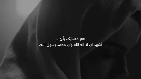 #foryou #dla #💔 #أشهد_أن_لا_إله_إلا_الله_محمدا_رسول_ألله 