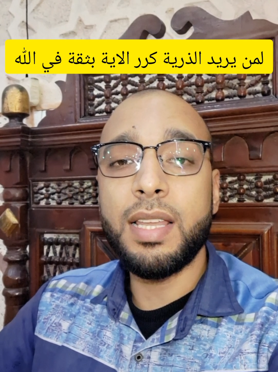 دُعاء لمن يريد الذرية والانجاب والاولاد  والرازق هو الله #viral 