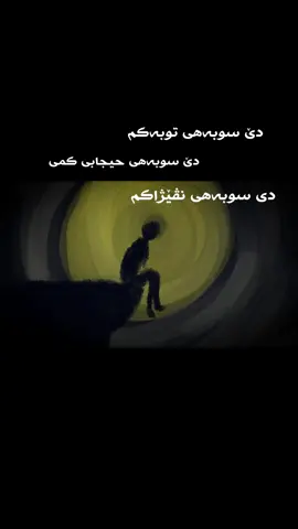 سوبه هي🖤#لاالله_الا_الله_محمدرسول_الله_الا_الله #توحيد #منهج_رسول_الله_وابو_بكر_وعمر #الااله_الا_الله_محمد_رسول_اللە #الحمدلله_دائماً_وابدا 