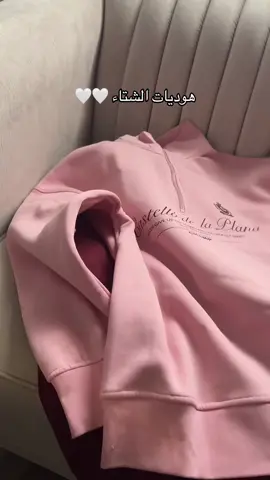هوديات الشتاء ❄️ #مالي_خلق_احط_هاشتاقات #ترنديول #tiktok #trendyol 