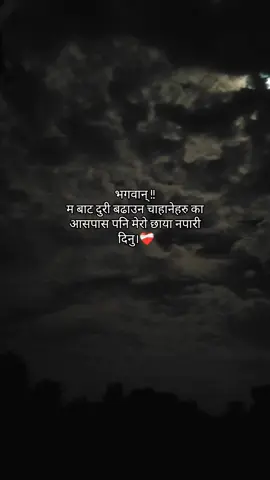 #chhetridinesh76 #fyp 