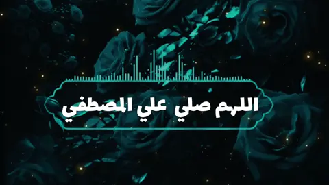 نشيد #اللهم_صلي_علي المصطفيpart43#