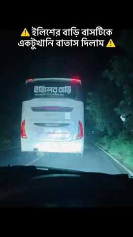 আমাদের পাশের জেলা চাঁদপুরের একটি বাসকে কট কোরে দিলাম #foryourpagetiktok💖💖🥀😊love😘🥰💓 #viralvideos #foryoupage #Bangladesh 