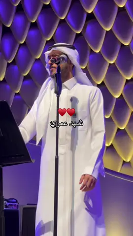 شهد بالقرب♥️🎼@عايض يوسف | Ayed Yousef #عايض #عايض_يوسف #fyp #شهد_عمري 