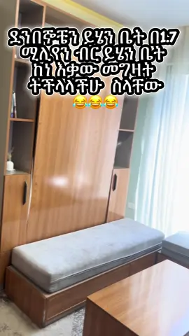 በ1.7 ሙሉ ክፍያ ቤት ይግዙ 0937433323 #apartment #house #realestate #ethiopian_tik_tok🇪🇹🇪🇹🇪🇹🇪🇹 #houseoftiktok 