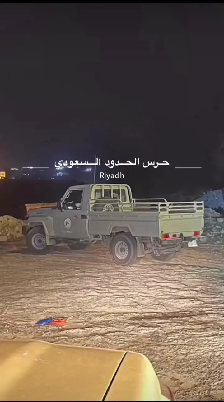 #حرس_الحدود_السعودي #اكسبلور#فولو #جازان #الشعب_الصيني_ماله_حل 