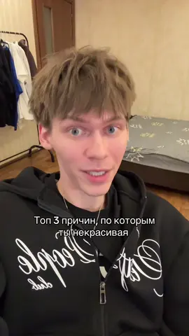 Вы все прекрасны, Я люблю вас. Подпишись уже, хватит смотреть без подписки 😭 ТГК:damninfluence #damninfluence #fyp #relatable #trending #viral 