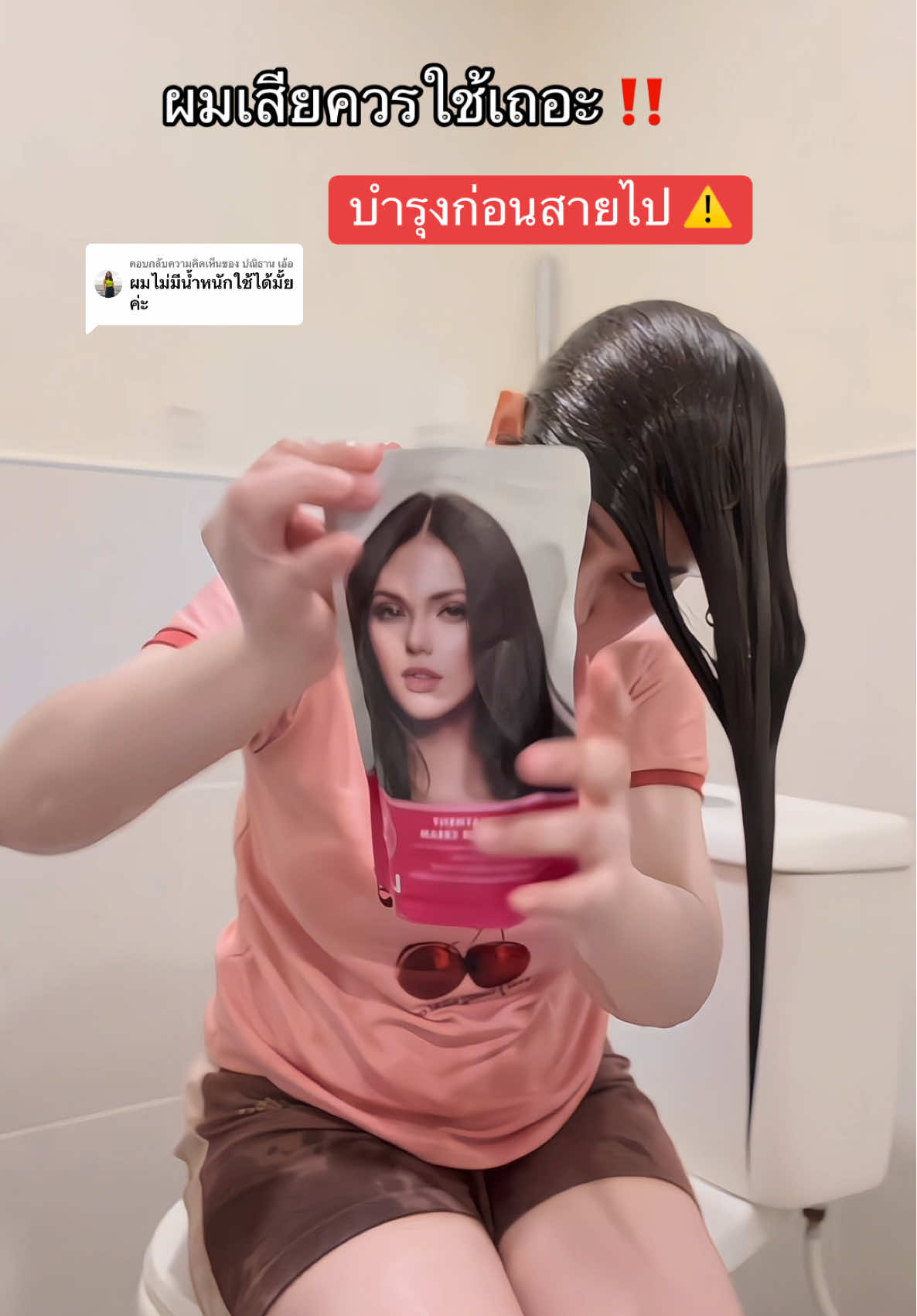 ตอบกลับ @ปณิธาน เอ้อ ผมไม่มีน้ำหนักยิ่งควรต้องใช้เลยคะ#เคราติน #เคราตินสด #เคราตินสดlpp #เคราตินหมักผม #ชื่อสาวที่แม่ตั้ง 