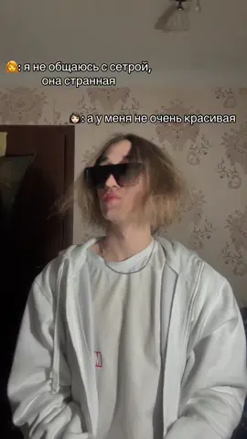 отмечай #рекомендации #жиза #сестра 