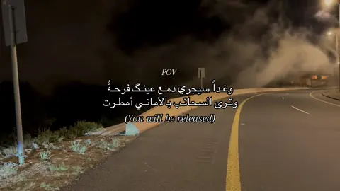 ستُفرج🕊️❤️‍🩹#اقتباسات #vrial #هواجيس #foruou #اكسبلورexplore 