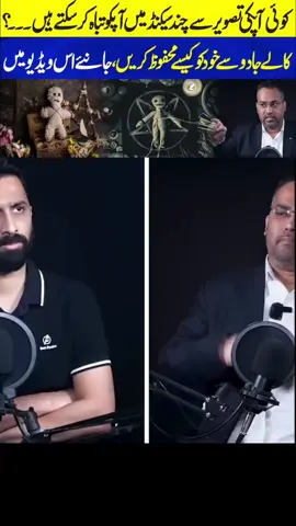 #drfarrukhshah #passadkishadi #mahoubat #fypviraltiktok🖤シ゚☆♡ #foryou 