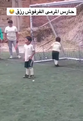 حارس المرمى الفرفوش رزق 😂  #براعم_سيتي_أسباير #الإمارات 